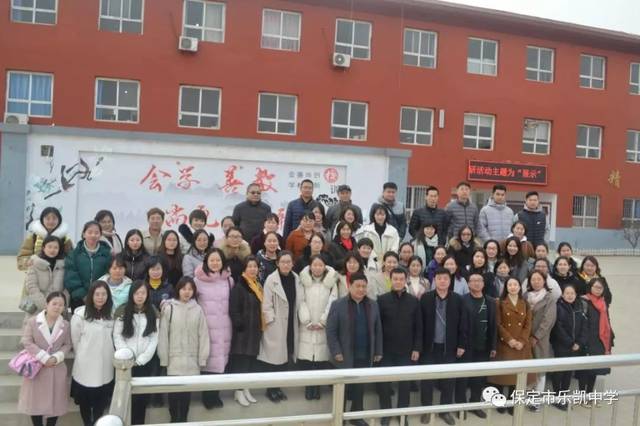 课改联动促教研同课异构共成长记保定市乐凯中学参加第七届保定课改
