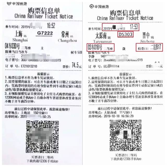 纸质车票!祁阳人以后坐高铁请带好它