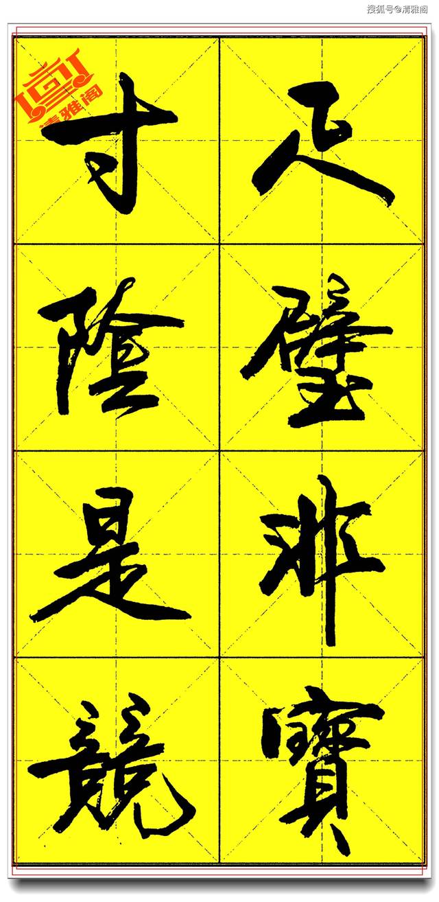 欲写好书法必修精品字帖承袭古法创新笔势卢定山千字文二