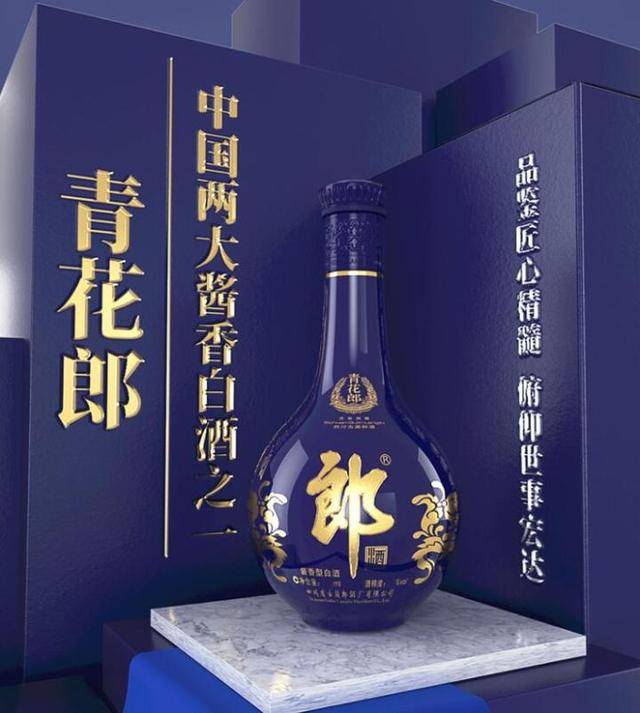 青花郎和青花郎20年有什么区别？_搜狐网