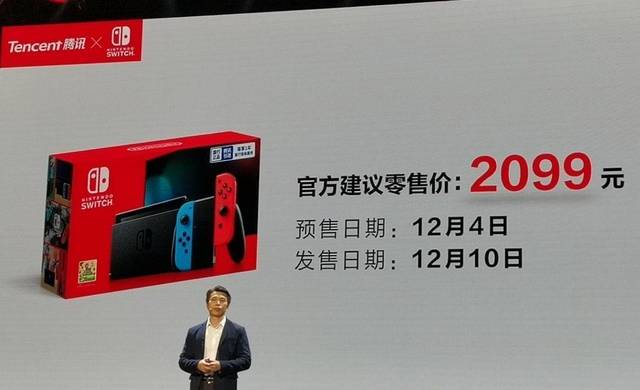 中国版Nintendo Switch将于12月10日首发，仅一款游戏_手机搜狐网