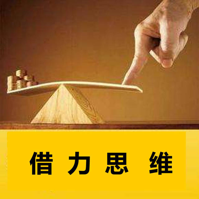 女士想永久去唇毛需要学会借力思维!