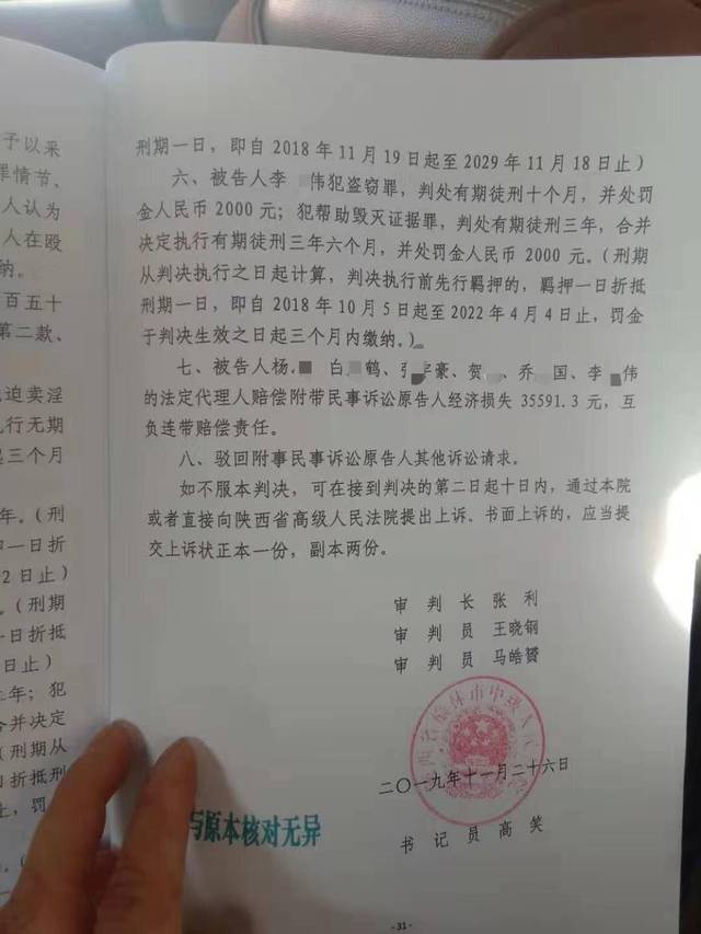 各辩护人认为各被告人系未成年犯罪,应从轻处罚之意见被法院采纳,杨某