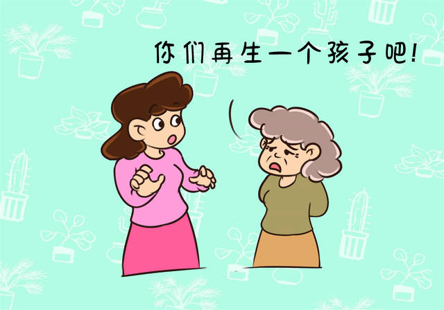 甚至生完一胎还要被催生二胎.