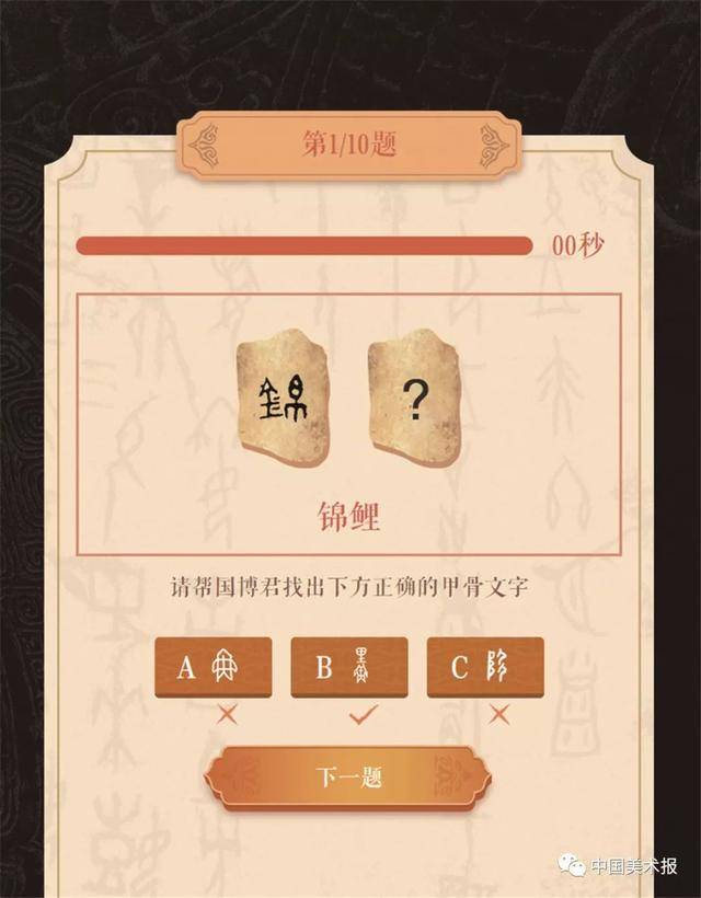 字画猜字大全,字画大全(第6页)_大山谷图库