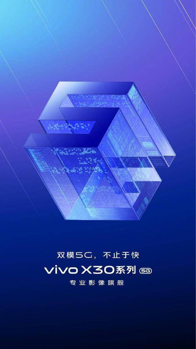 vivo x30将支持60倍变焦 50mm人像_手机搜狐网