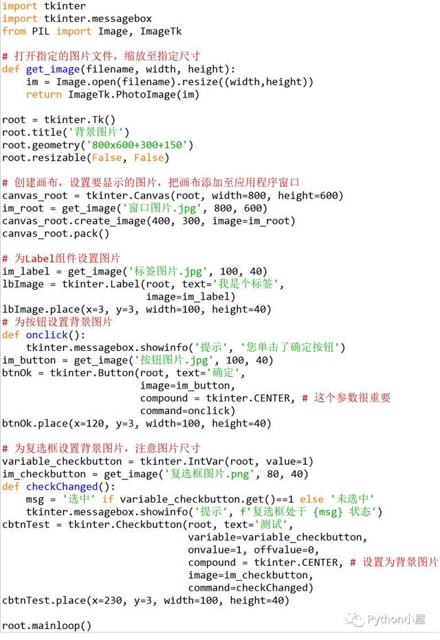 python tk窗口背景色,Python+tkinter应用程序设置背景图片- 简明教程