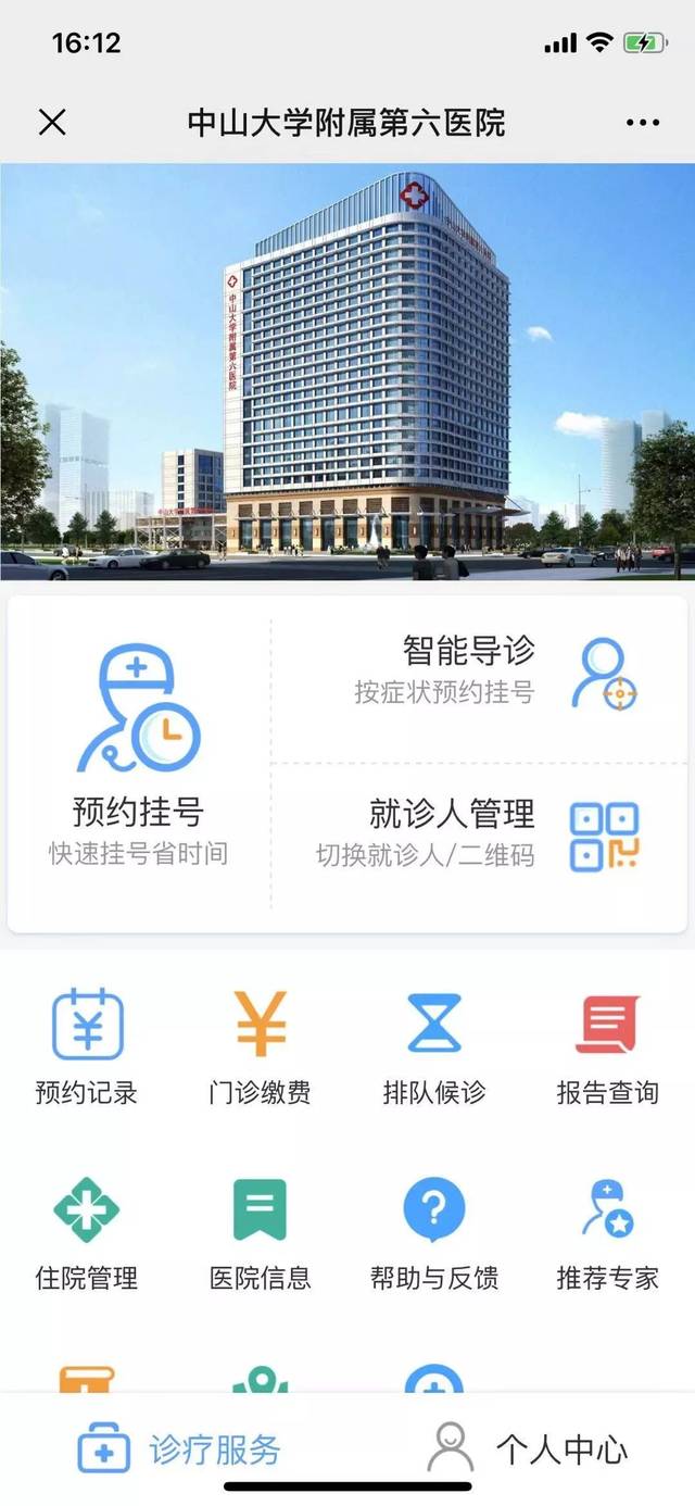 關于北京大學第六醫院、協助就診黃牛辦理住院，跑腿掛號24小時服務的信息