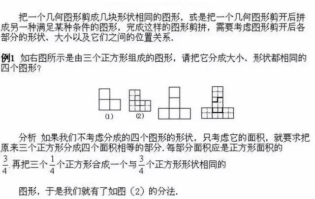 小学幾何画法後篇共-