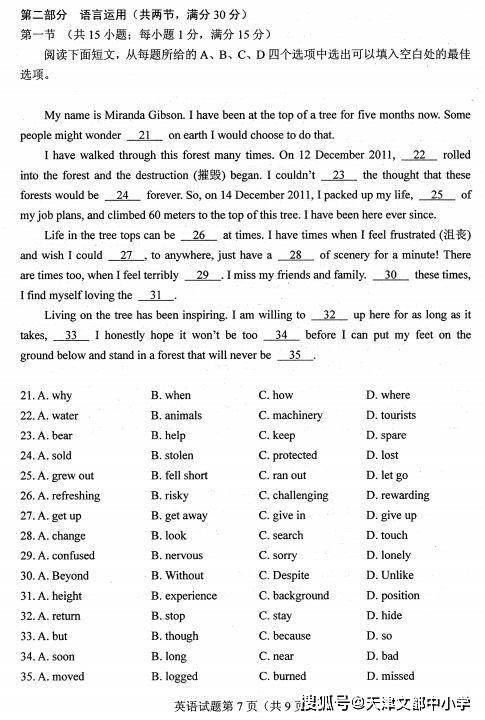 2020新高考官方模拟考语文数学英语试题出炉，内含试卷分析（最新发布）