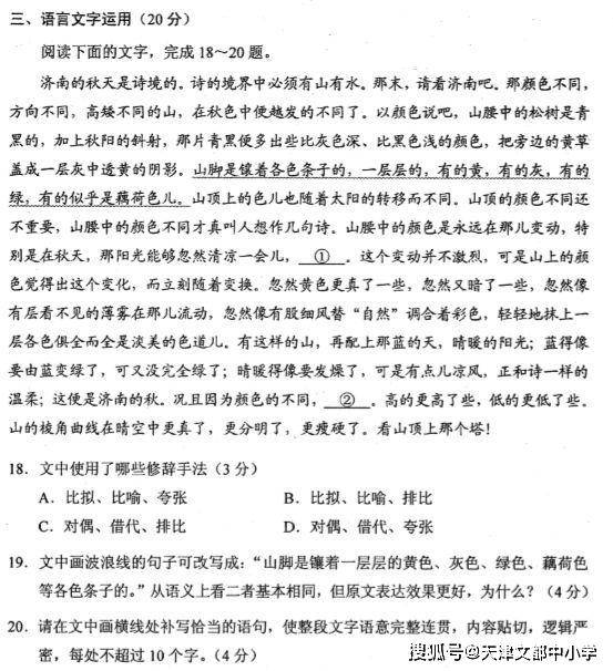 2020新高考官方模拟考语文数学英语试题出炉，内含试卷分析（最新发布）