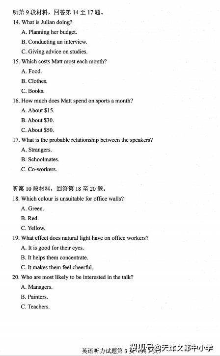 2020新高考官方模拟考语文数学英语试题出炉，内含试卷分析（最新发布）