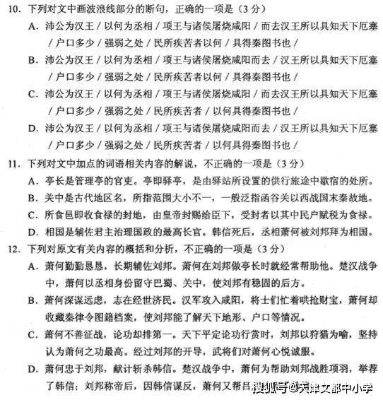 2020新高考官方模拟考语文数学英语试题出炉，内含试卷分析（最新发布）