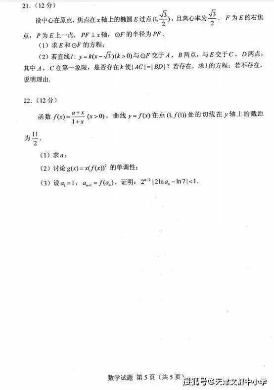 2020新高考官方模拟考语文数学英语试题出炉，内含试卷分析（最新发布）
