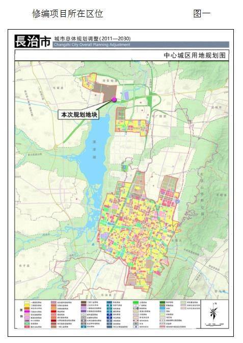 公 示 一,区位概述 本次规划的地块为长治市潞州区批而未供土地西旺输