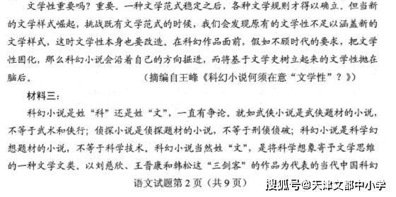 2020新高考官方模拟考语文数学英语试题出炉，内含试卷分析（最新发布）
