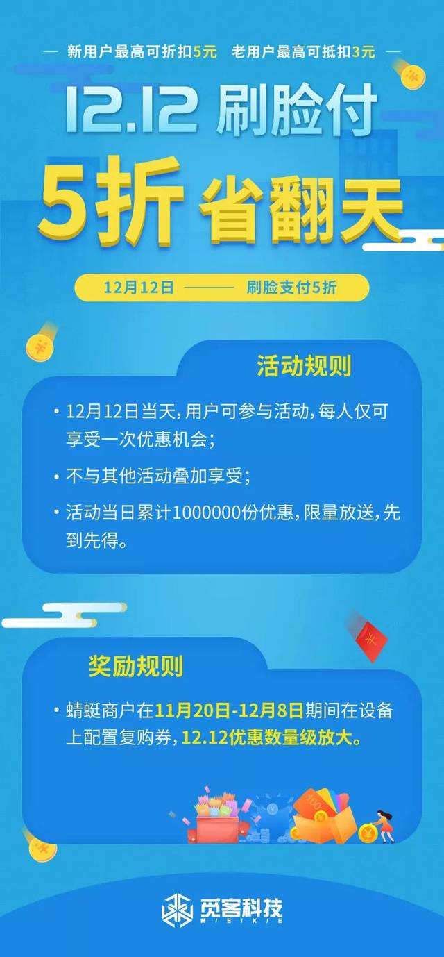 重磅"12.12"支付宝刷脸支付官方活动来袭