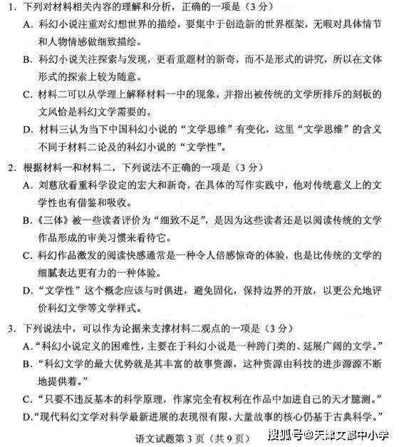 2020新高考官方模拟考语文数学英语试题出炉，内含试卷分析（最新发布）