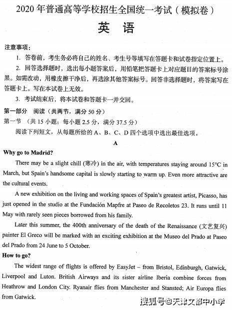 2020新高考官方模拟考语文数学英语试题出炉，内含试卷分析（最新发布）