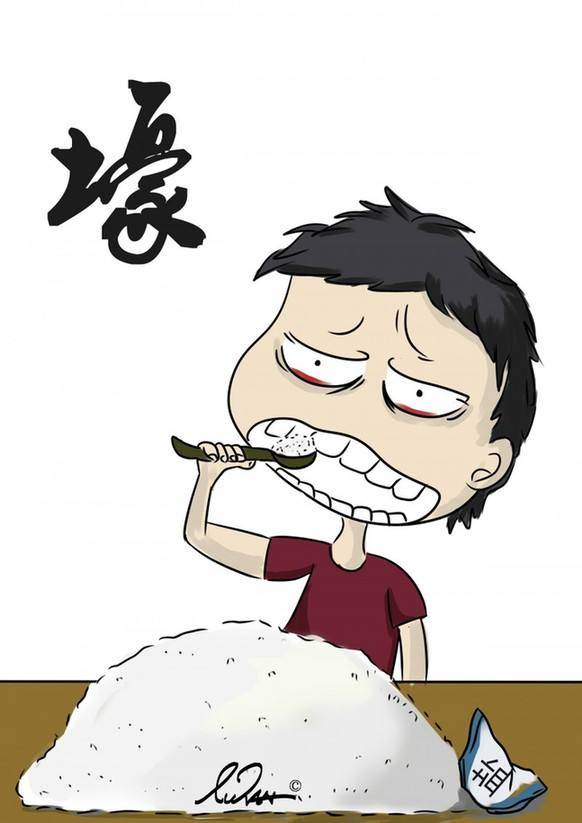 而一天食盐量到20克就已经非常咸了.