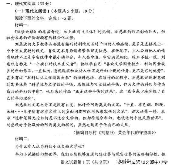 2020新高考官方模拟考语文数学英语试题出炉，内含试卷分析（最新发布）