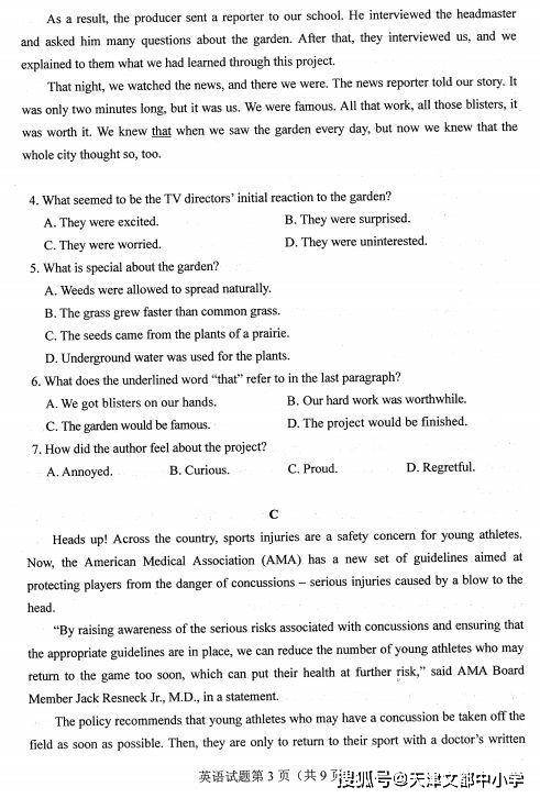 2020新高考官方模拟考语文数学英语试题出炉，内含试卷分析（最新发布）
