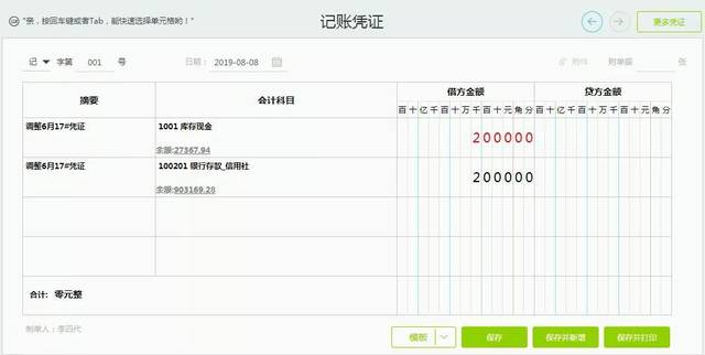 調賬發愁?收好這份年終調賬攻略!