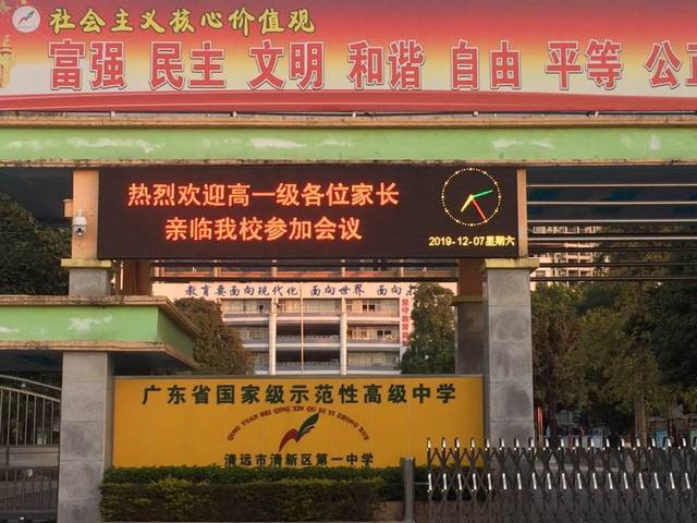 英才中学官方网站查询_英才中学官方网站查询成绩