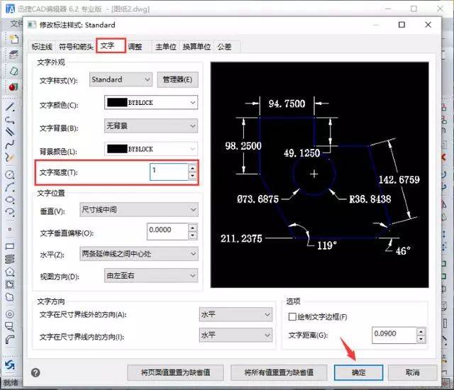 cad里标注的数字看不见了怎么办?原来只要这样设置一下就可以了