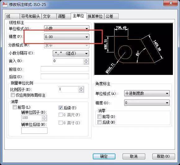 cad数字怎么画出来