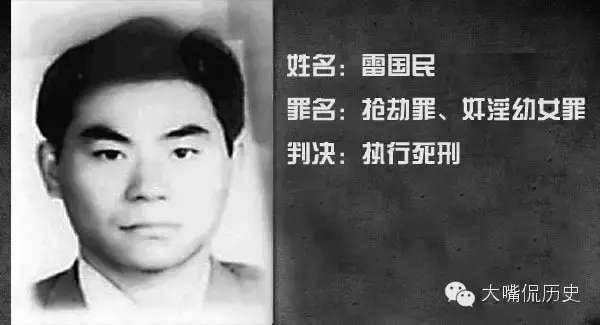 中国大案纪实-冷兵器杀人王雷国民 特种兵