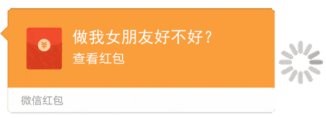 整人红包表情包|红包怎么发不出去
