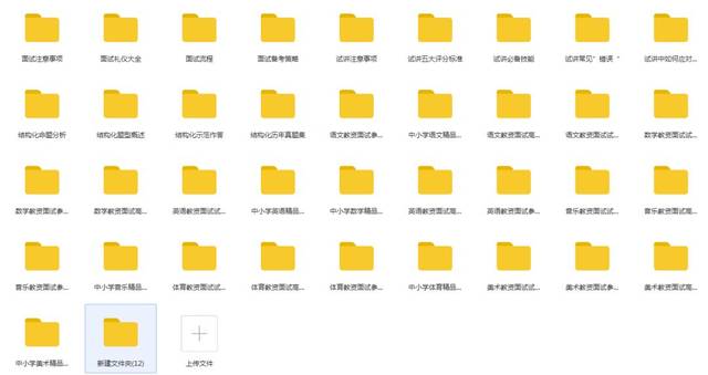 教师编制考试：未来教育者的必经之路