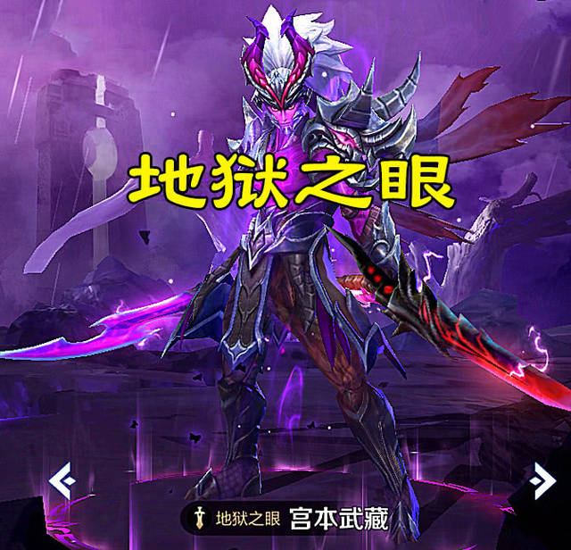 口碑最好的四款皮肤除了地狱之眼还有这三款皮肤