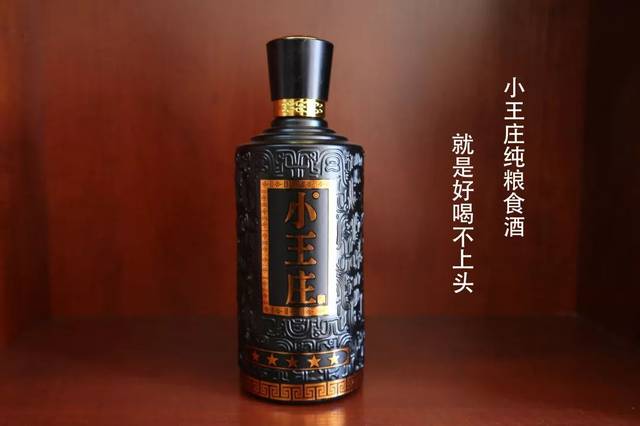 12.12,农历冬月十七,宜品小王庄酒