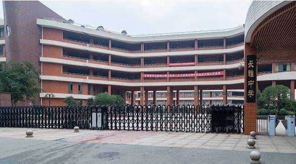 郴州的雅礼学校来了!总投资5.