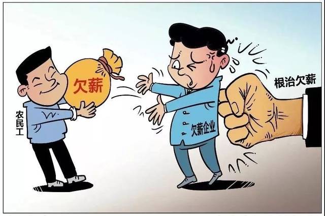 国家出手治理农民工欠薪,荣昌人速看!