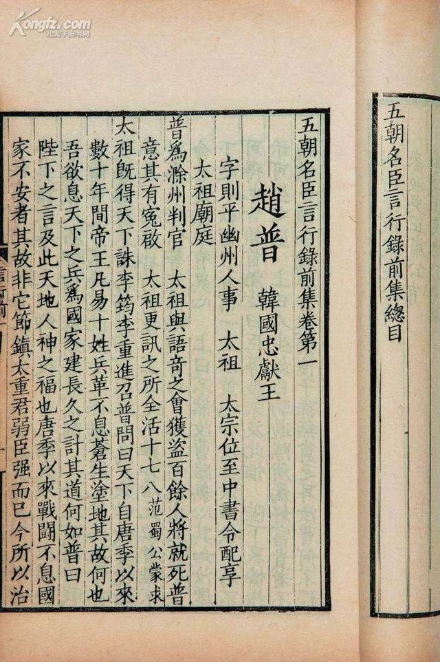 李伟国：朱熹《名臣言行录》八百年历史公案_手机搜狐网