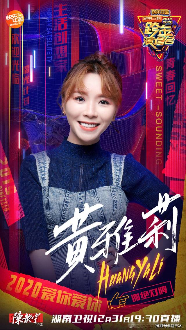 黄雅莉