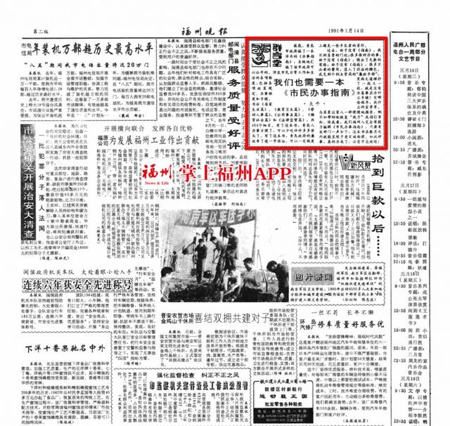 28年前福晚的这篇"豆腐块"报道,后续来啦!