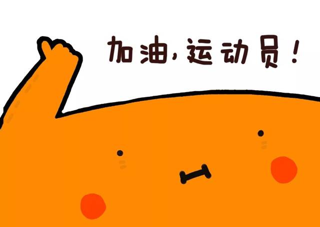 风采| 加油,运动员!_手机搜狐网