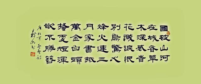 感时花溅泪,恨别鸟惊心.国破山河在,城春草木深.