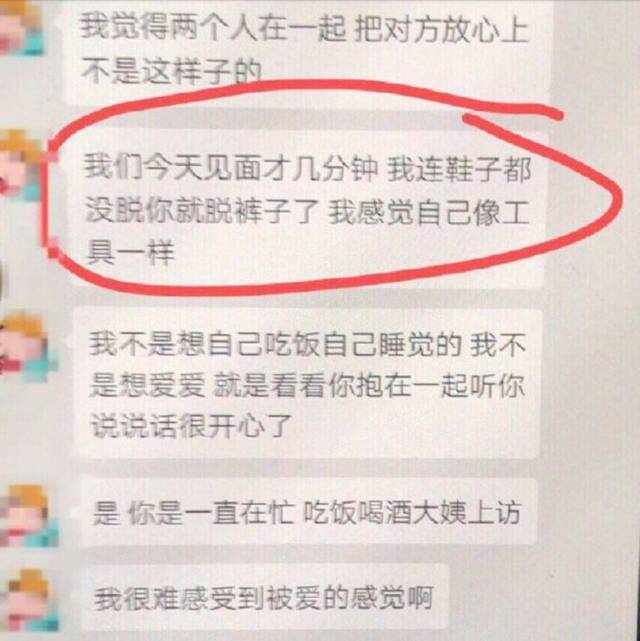 聊骚恶心图片