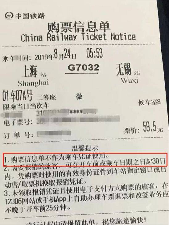 報銷人員和會計請注意,火車票無紙化,差旅報銷不再簡單!