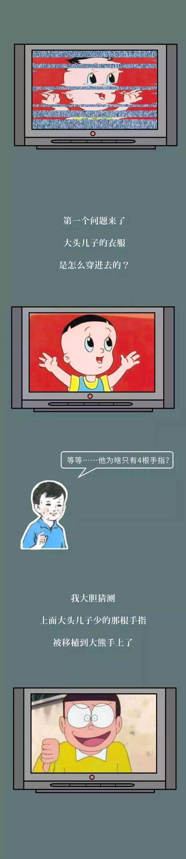 那些毁童年的动画片细节：发现真相后，眼泪流下来_小时候