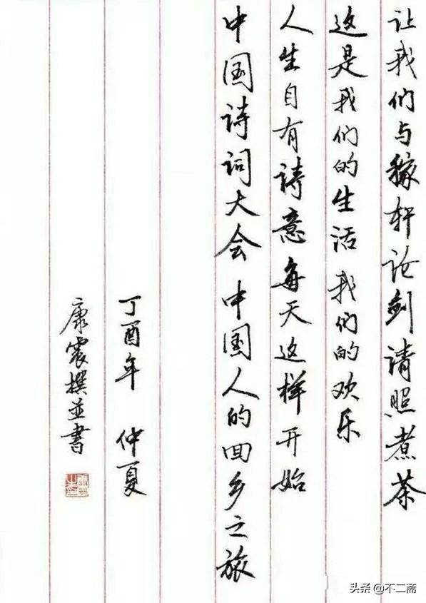 康振书法,风格接近苏东坡,有文人气质,不输于书法家