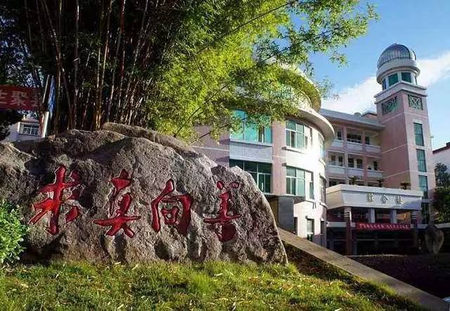南平高中校top10出炉光泽一中排第几你知道吗
