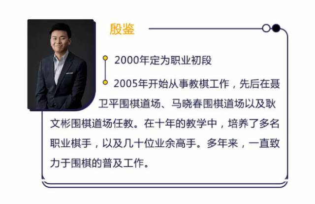 围棋网络教学：让智慧启航的桥梁