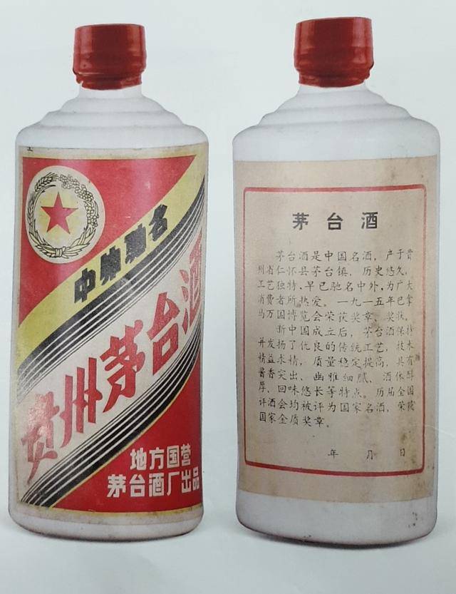 1983年的茅台酒，现在值多少钱？这瓶酒居然比其他款贵一半！_手机搜狐网