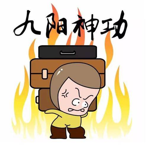 九死蚕神功与九阳神功,如果是你二选其一,你会选那部神功?